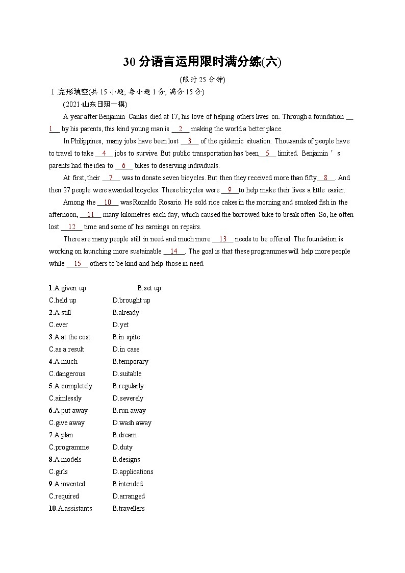 2024年高考英语二轮专项复习30分语言运用限时满分练习(六)Word版含解析第1页