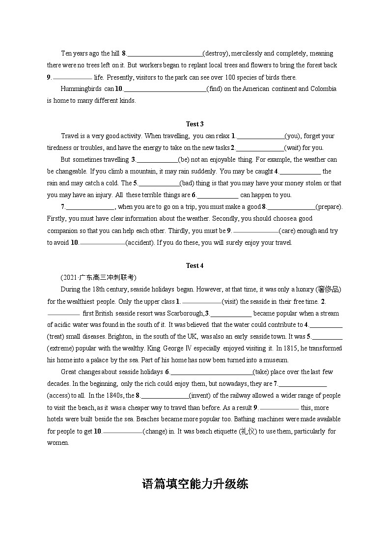 2024年高考英语二轮专项复习题组练习(一)Word版含解析第2页