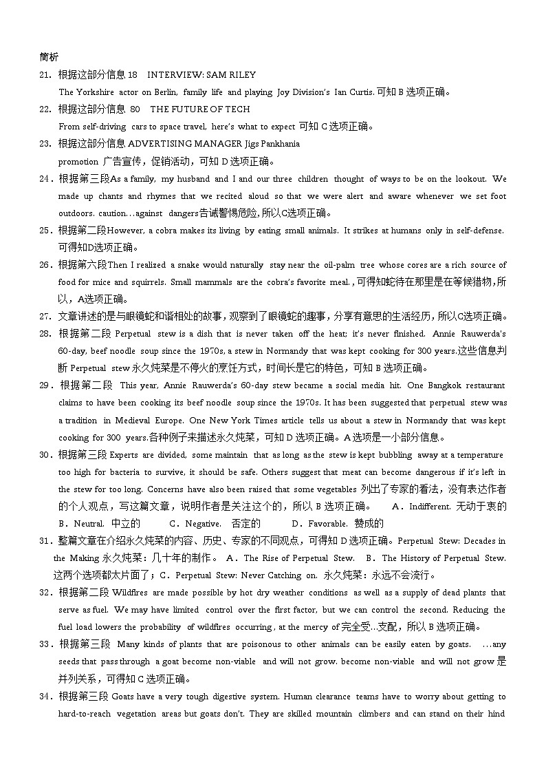 英语4答案+听力原文第2页