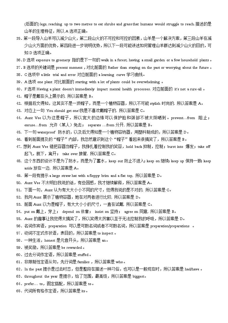 英语4答案+听力原文第3页