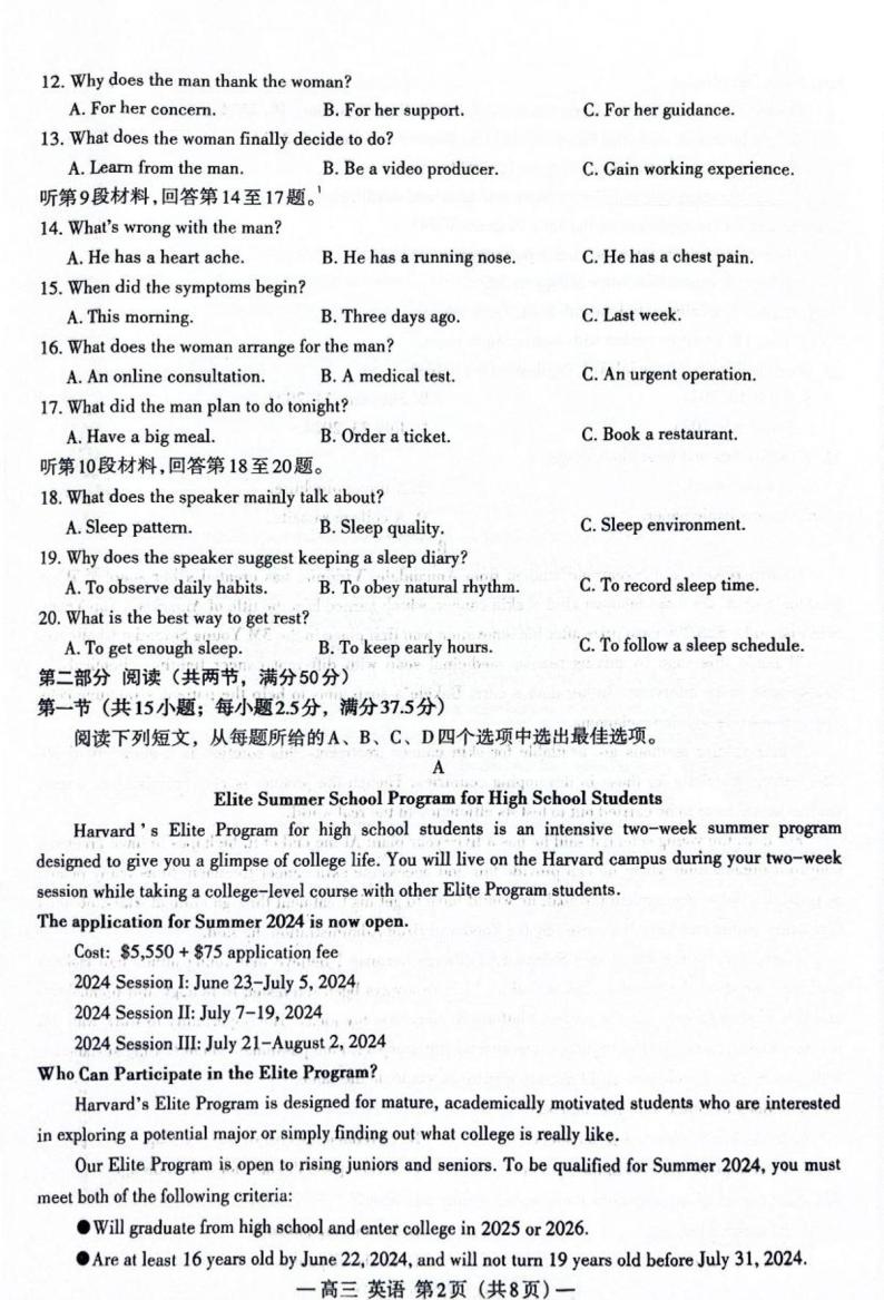 2024南昌高三下学期第一次模拟测试英语PDF版含答案02