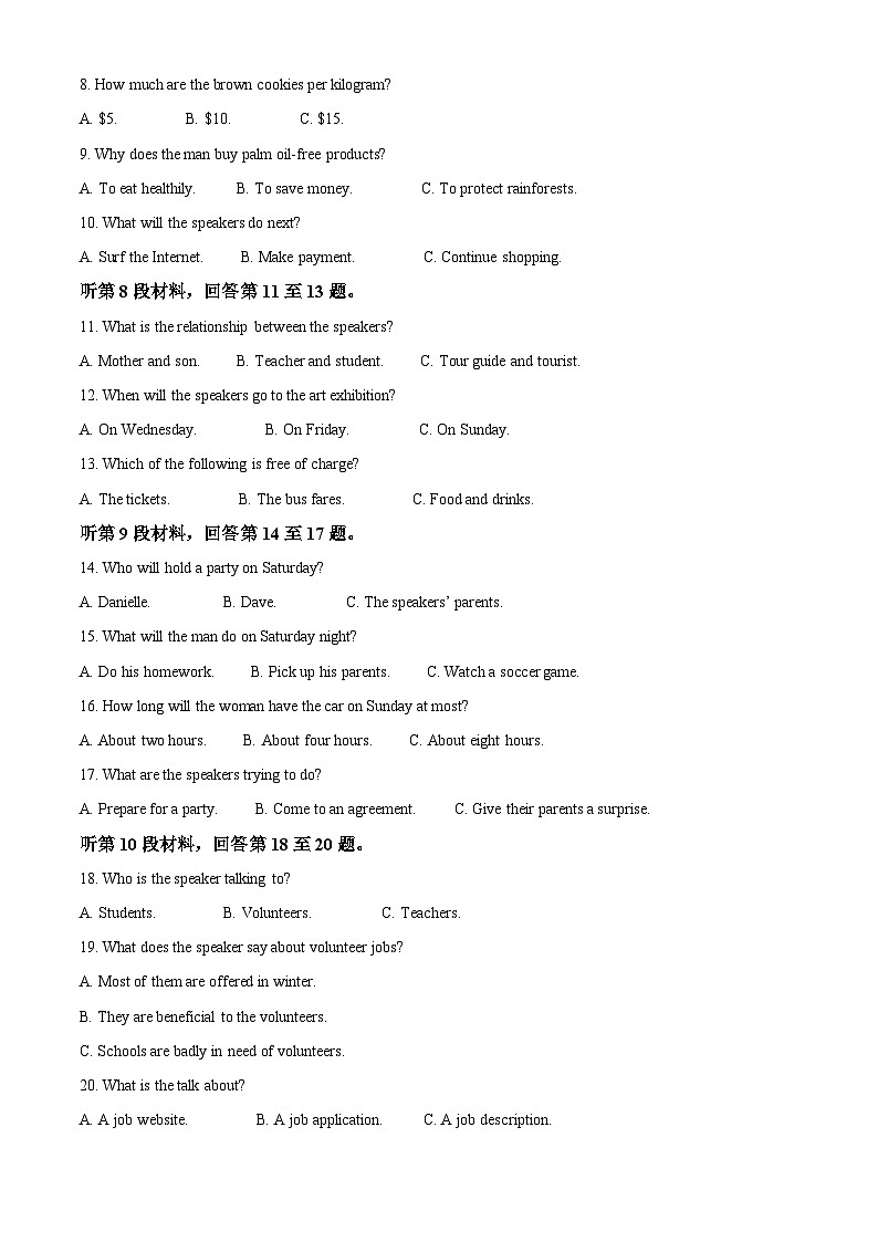 湖北省云学名校联盟2023-2024学年高二下学期3月联考英语试卷(解析版)第2页