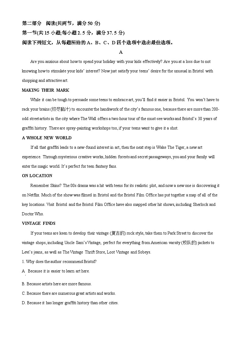 湖北省云学名校联盟2023-2024学年高二下学期3月联考英语试卷(解析版)第3页