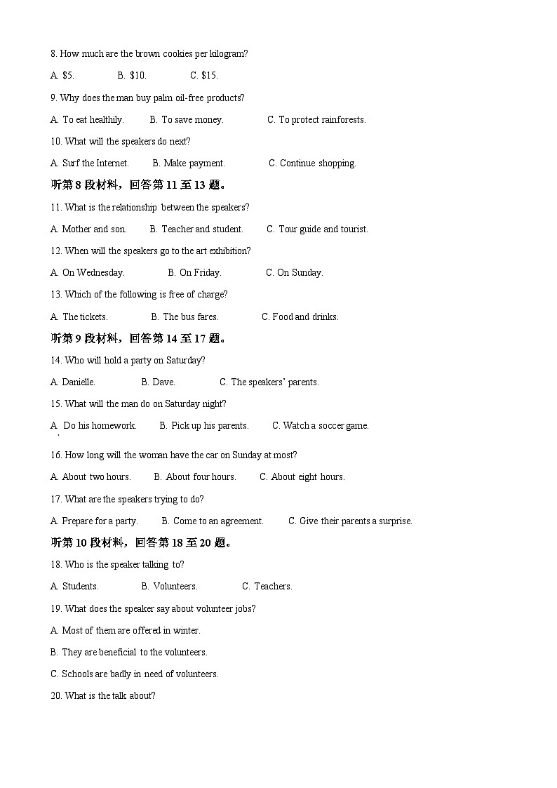 湖北省云学名校联盟2023-2024学年高二下学期3月联考英语试卷(原卷版)第2页