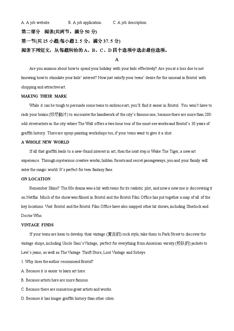 湖北省云学名校联盟2023-2024学年高二下学期3月联考英语试卷(原卷版)第3页