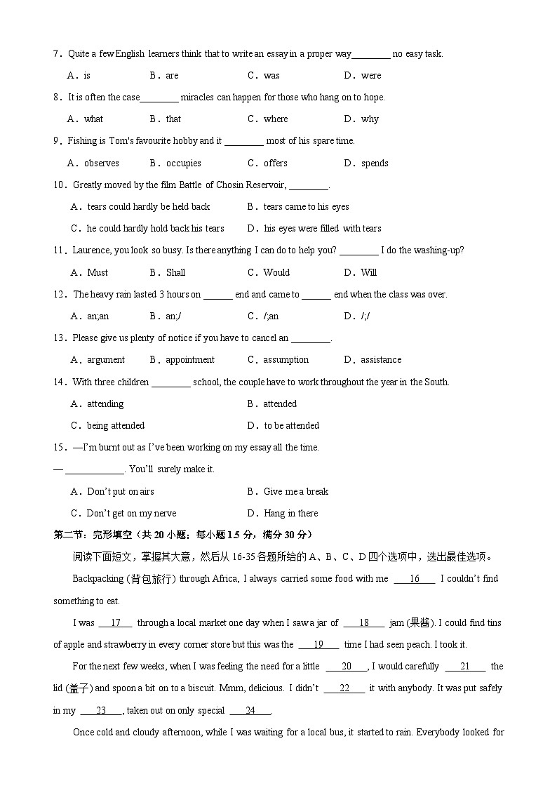 高二英语下学期第一次月考(天津卷)-2023-2024学年高二英语选择性必修第三册单元重难点易错题精练(外研版2019)第2页
