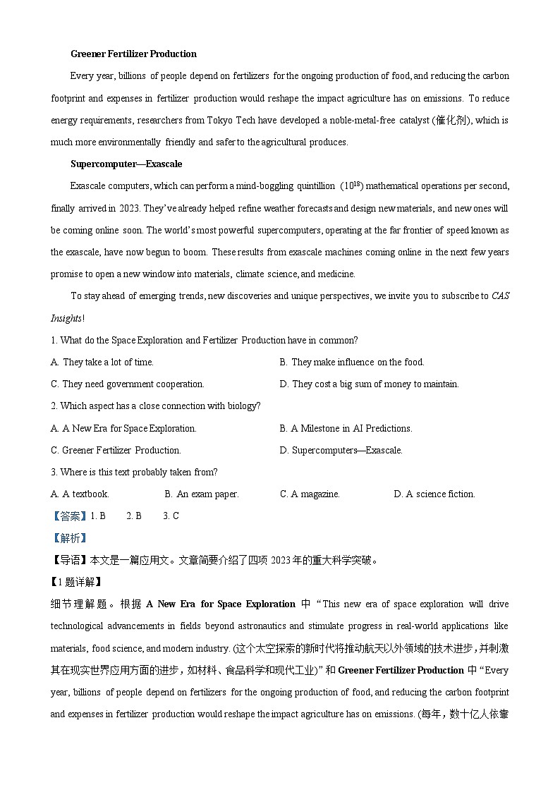 广东省阳江市2023-2024学年高二上学期1月期末英语试题(原卷版+解析版)02