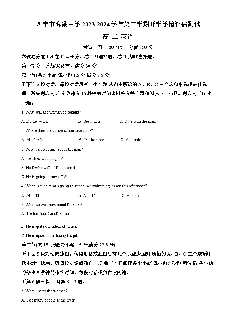 青海省西宁市海湖中学2023-2024学年高二下学期开学考试英语试卷（原卷版+解析版）01