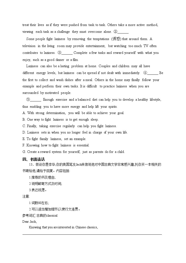 (1)Unit 1 Face values—2023-2024学年高二英语外研版(2019)选择性必修第三、四册单元双测卷(A卷)(含答案)03
