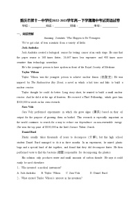 重庆市第十一中学校2022-2023学年高一下学期期中考试英语试卷(含答案)