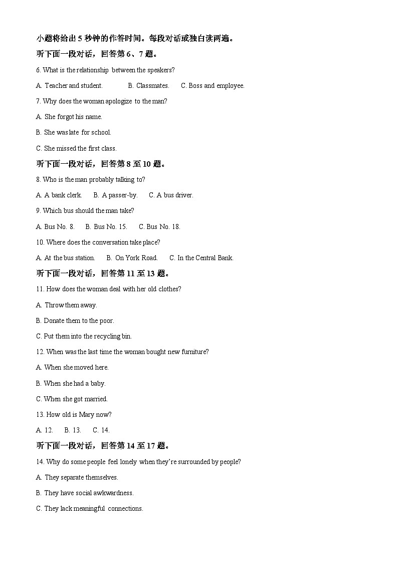福建省南平市2023-2024学年高二上学期1月期末英语试题(原卷版)第2页