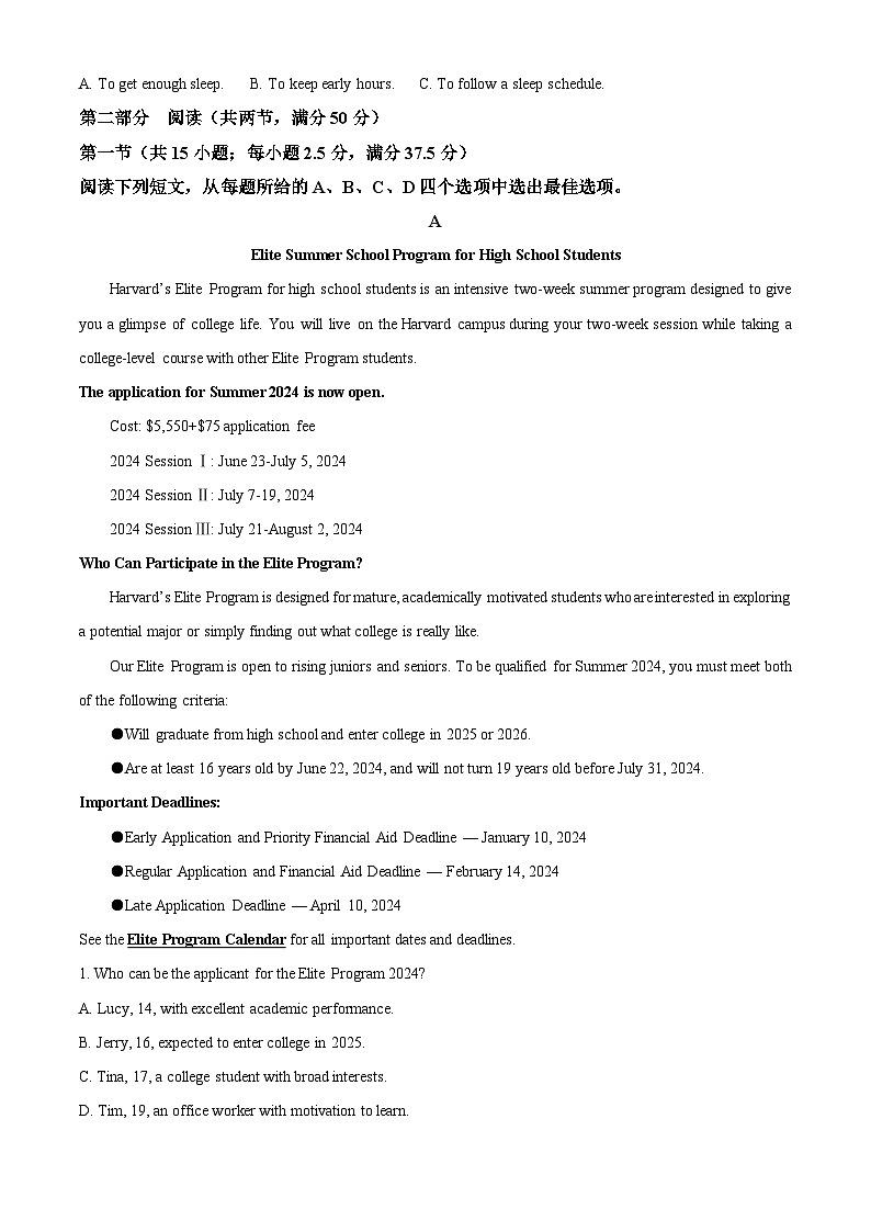 江西省南昌市2024届高三一模英语试卷(Word版附解析)03