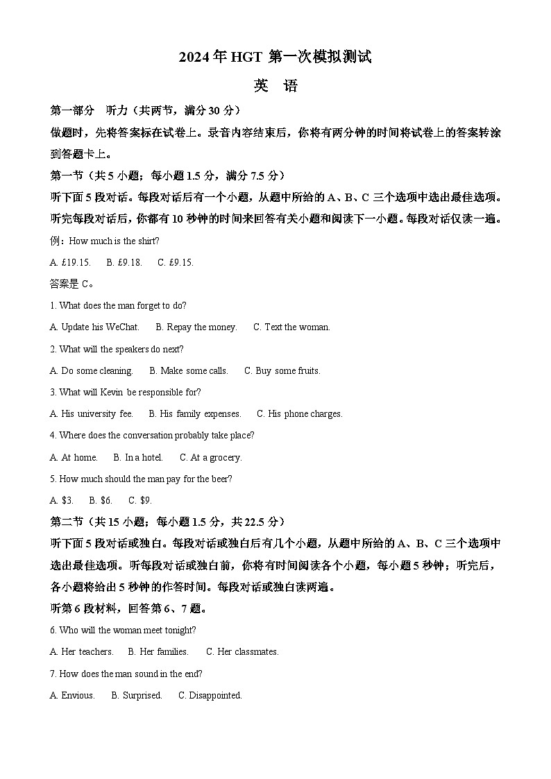 江西省南昌市2024届高三一模英语试卷(Word版附解析)01