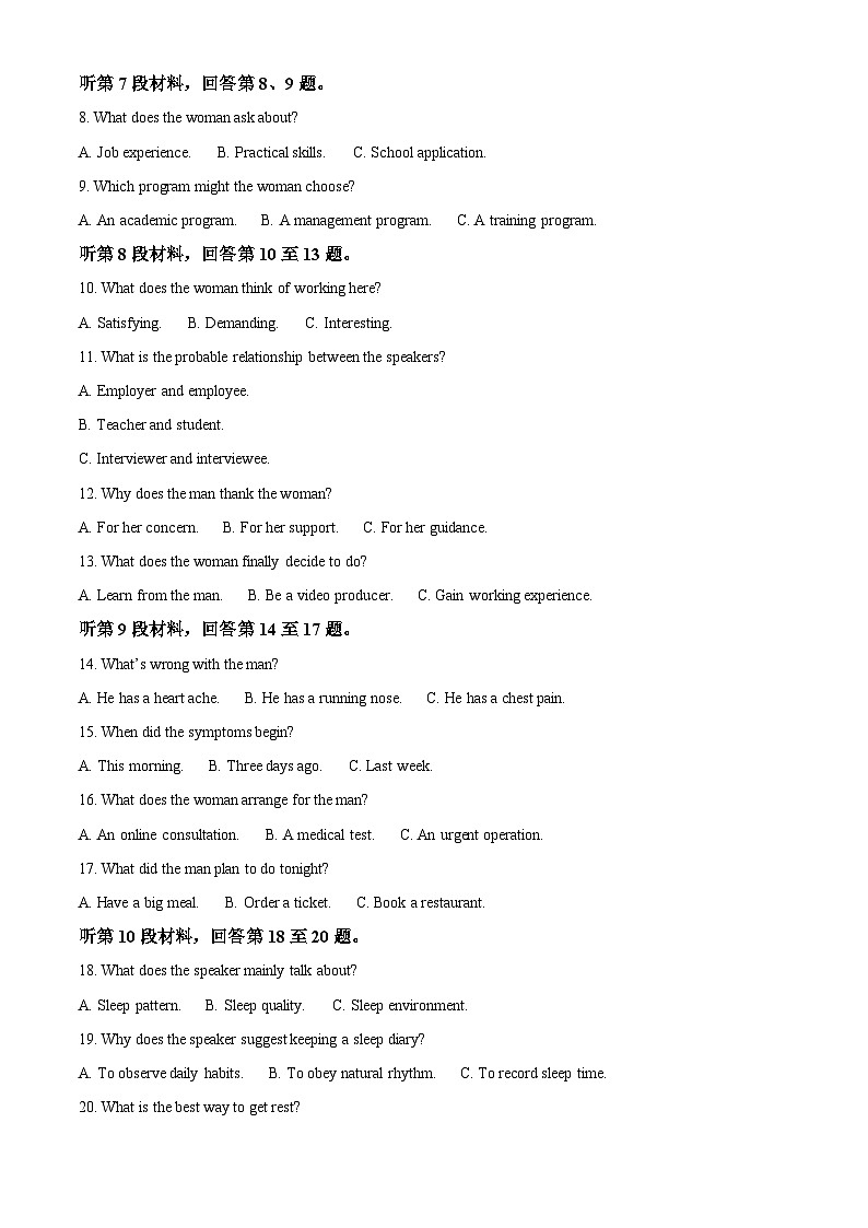 江西省南昌市2024届高三一模英语试卷(Word版附解析)02