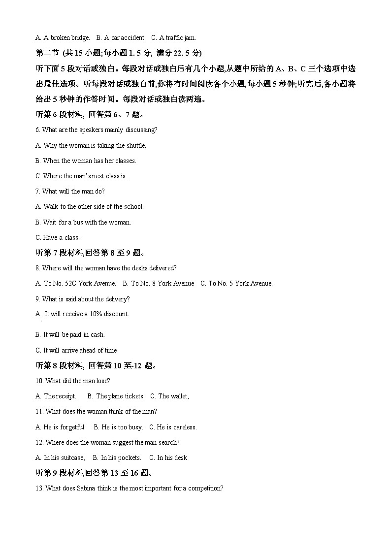 四川省南充市2023届高三下学期高考适应性考试(二诊)英语试卷(Word版附解析)02