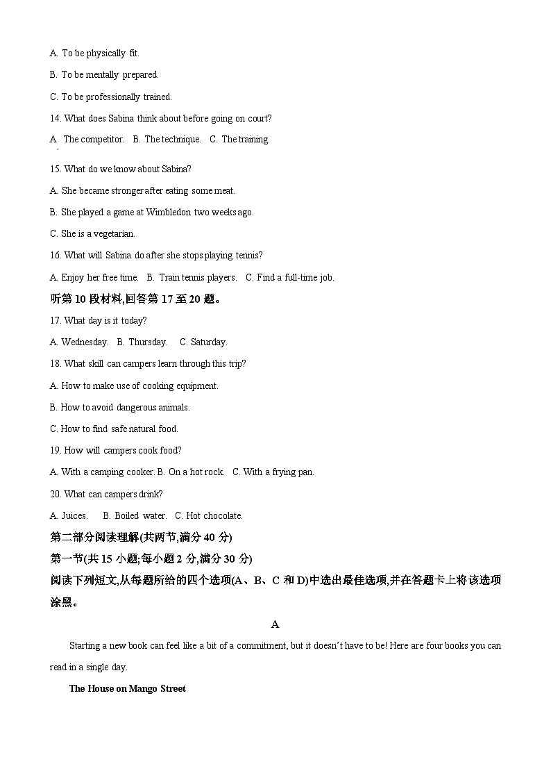四川省南充市2023届高三下学期高考适应性考试(二诊)英语试卷(Word版附解析)03