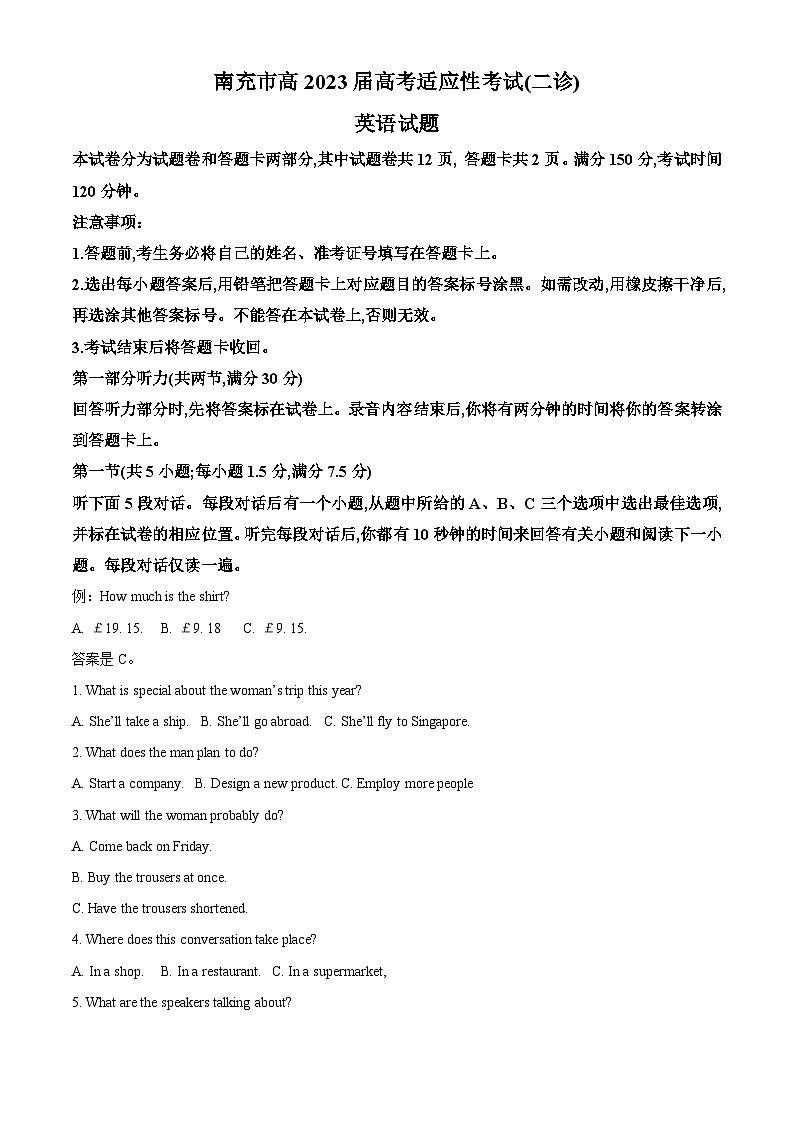 四川省南充市2023届高三下学期高考适应性考试(二诊)英语试卷(Word版附解析)01