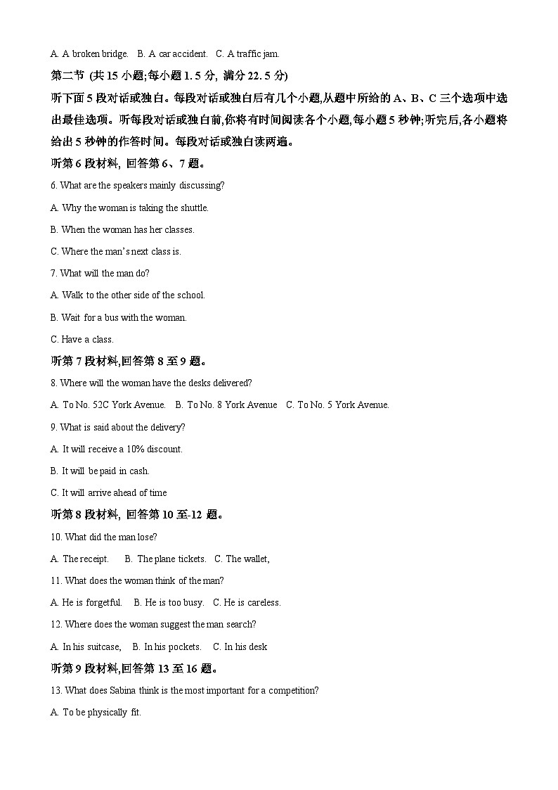 四川省南充市2023届高三下学期高考适应性考试(二诊)英语试卷(Word版附解析)02