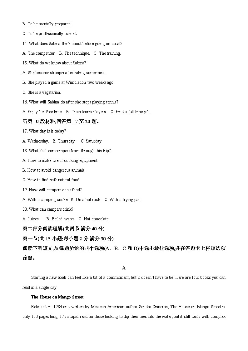 四川省南充市2023届高三下学期高考适应性考试(二诊)英语试卷(Word版附解析)03