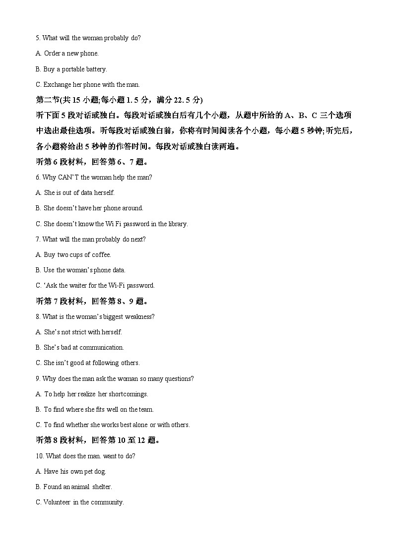 2023届四川省成都市四七九名校全真模拟考试(二)英语试题 Word版含解析第2页