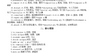 人教版 (2019)选择性必修 第三册Unit 2 Healthy Lifestyle导学案