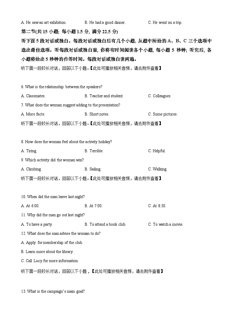精品解析:河南省新高中创新联盟TOP二十名校2023-2024学年高二下学期2月调研考试英语试卷(原卷版)第2页