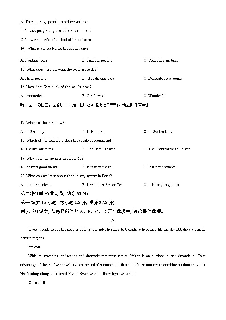 精品解析:河南省新高中创新联盟TOP二十名校2023-2024学年高二下学期2月调研考试英语试卷(原卷版)第3页