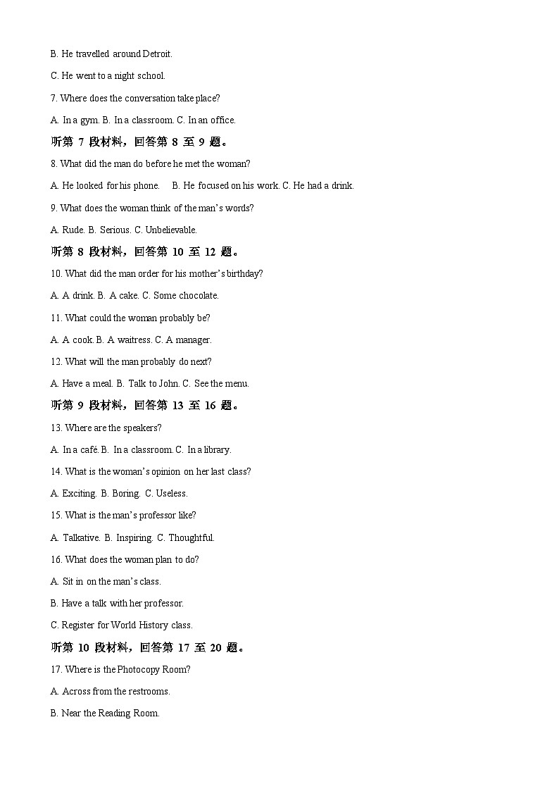 湖南省长沙麓山国际实验学校2023-2024学年高一下学期第一次学情检测英语试卷无答案第2页