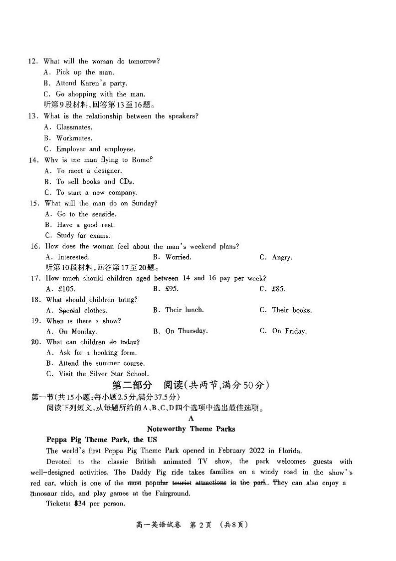 广西桂林市2023-2024学年高一上学期期末质量检测英语试题第2页