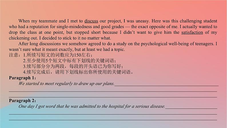 2025版高考英语一轮复习真题精练专题五写作热考主题3人际关系课件第3页