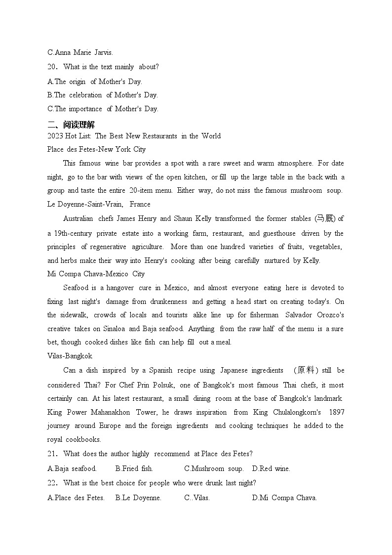 吉林省四校2023-2024学年高二下学期期初联考英语试卷(含答案)第3页