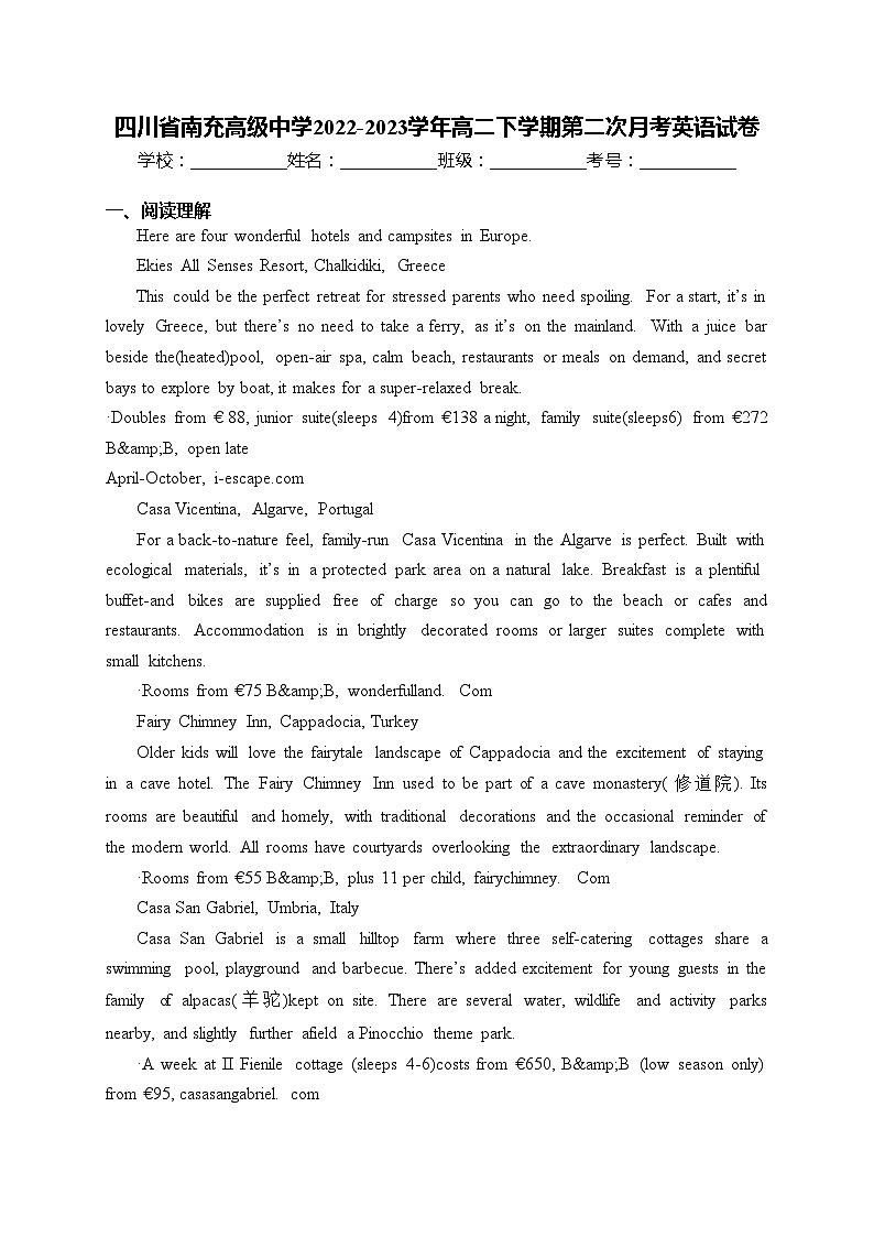 四川省南充高级中学2022-2023学年高二下学期第二次月考英语试卷(含答案)01
