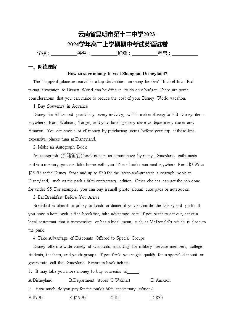 云南省昆明市第十二中学2023-2024学年高二上学期期中考试英语试卷(含答案)01