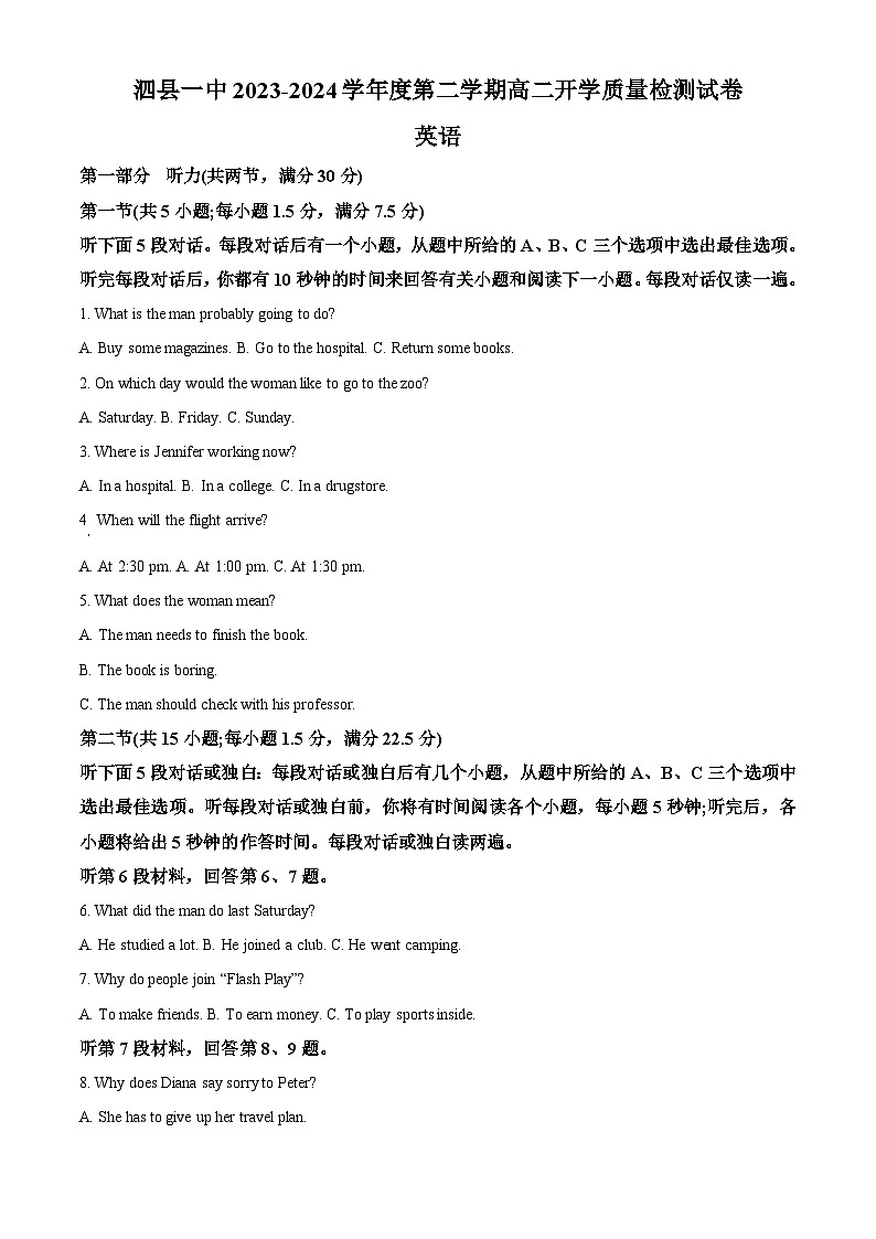 安徽省宿州市泗县第一中学2023-2024学年高二下学期开学考试英语试题(原卷版)第1页