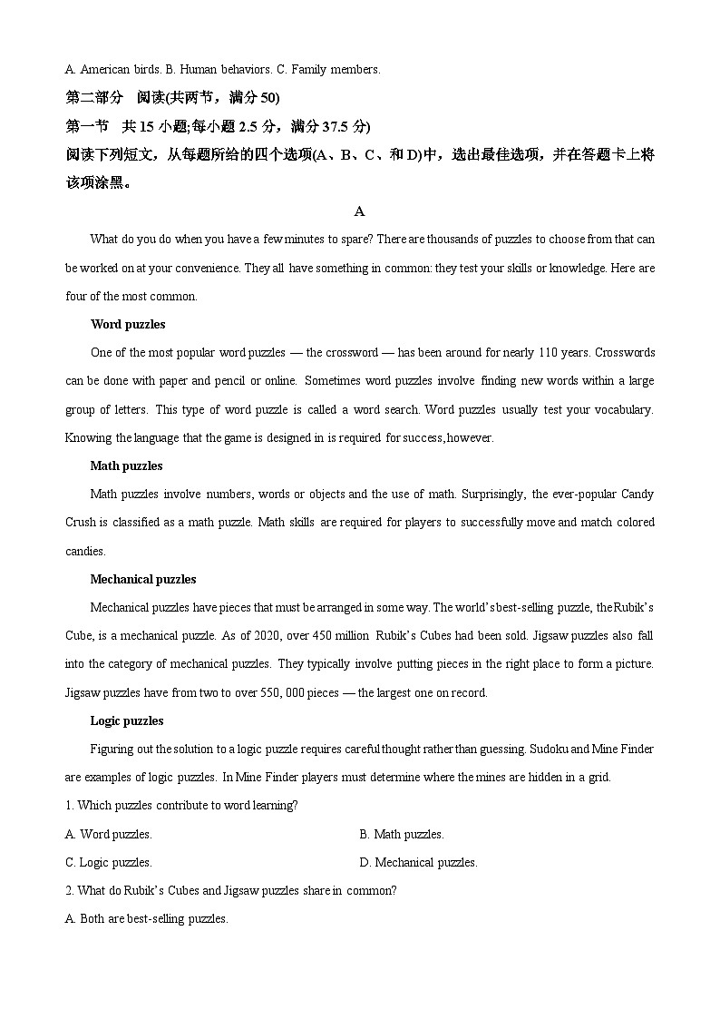 安徽省宿州市泗县第一中学2023-2024学年高二下学期开学考试英语试题(原卷版)第3页