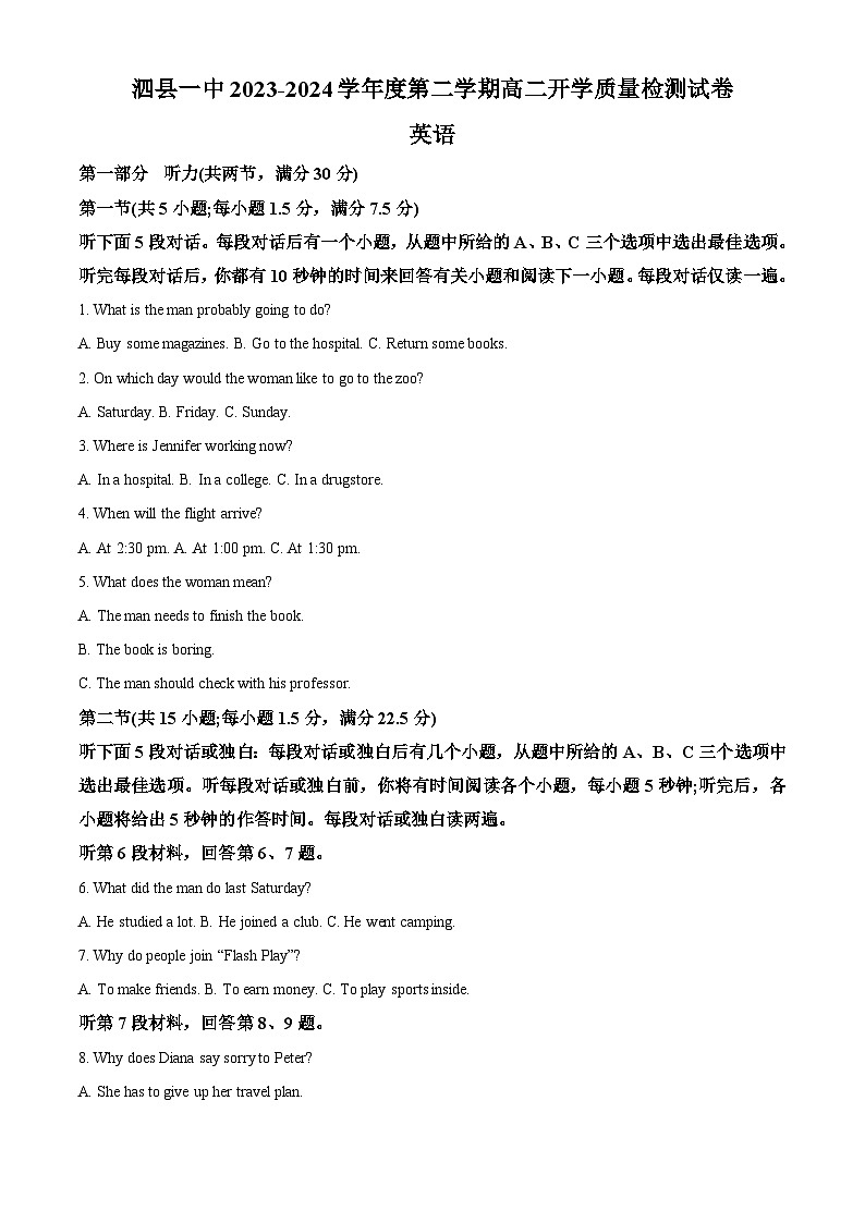 安徽省宿州市泗县第一中学2023-2024学年高二下学期开学考试英语试题 Word版含解析第1页