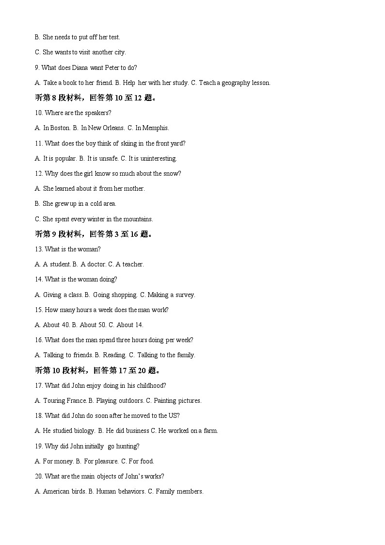 安徽省宿州市泗县第一中学2023-2024学年高二下学期开学考试英语试题 Word版含解析第2页