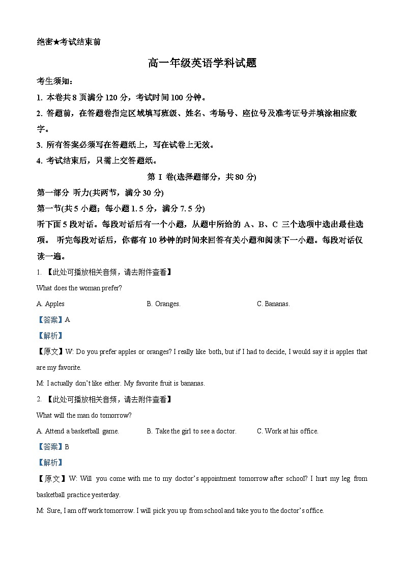 浙江省杭州市精诚联盟2023-2024学年高一上学期10月月考英语试卷(Word版附解析)01