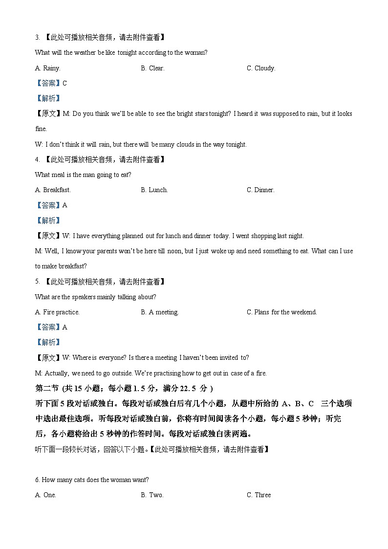 浙江省杭州市精诚联盟2023-2024学年高一上学期10月月考英语试卷(Word版附解析)02