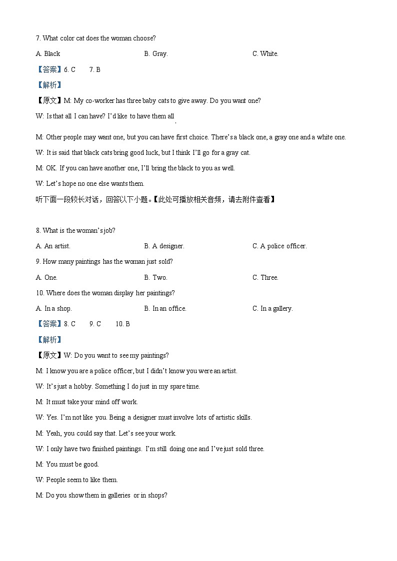 浙江省杭州市精诚联盟2023-2024学年高一上学期10月月考英语试卷(Word版附解析)03