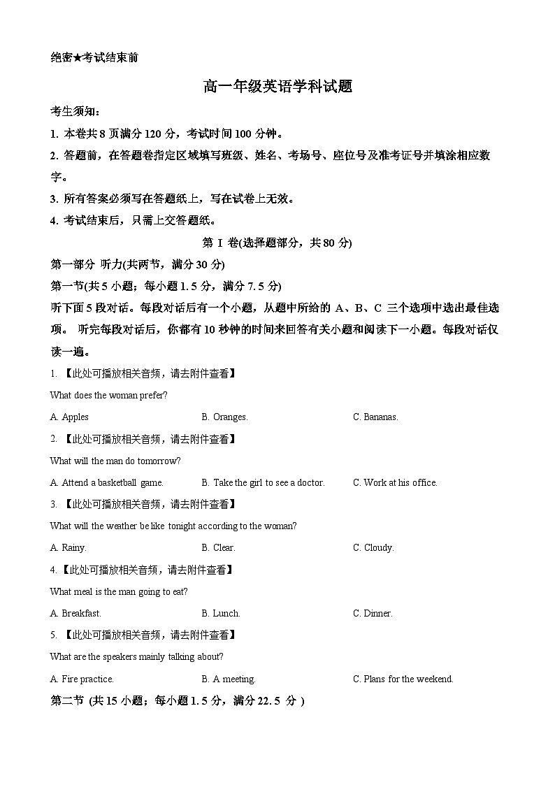 浙江省杭州市精诚联盟2023-2024学年高一上学期10月月考英语试卷(Word版附解析)01
