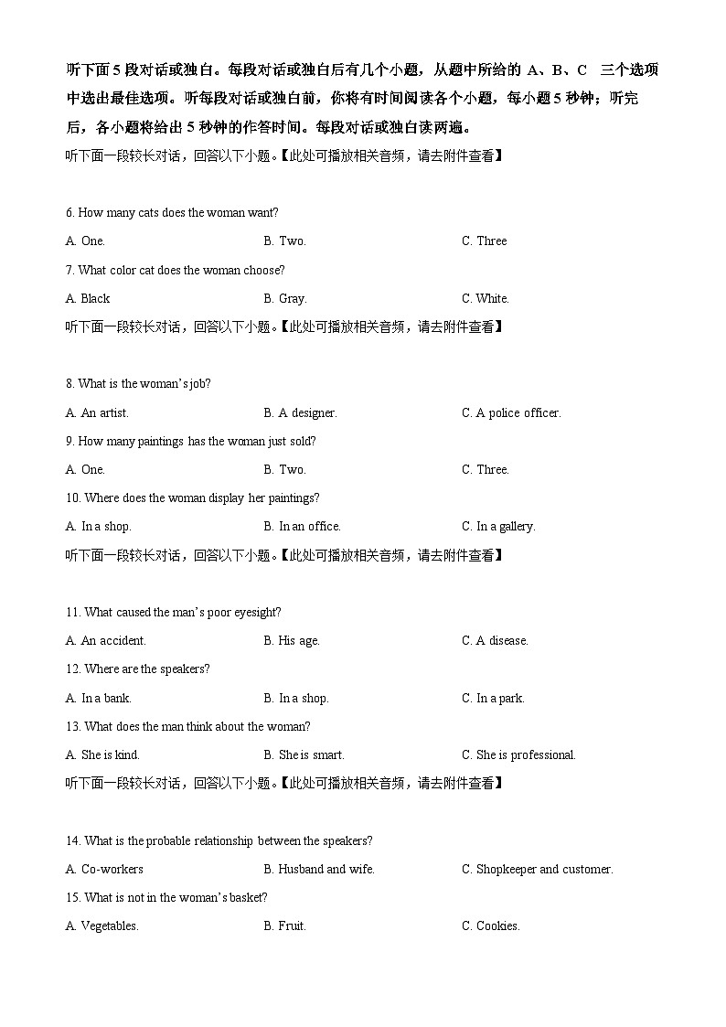 浙江省杭州市精诚联盟2023-2024学年高一上学期10月月考英语试卷(Word版附解析)02