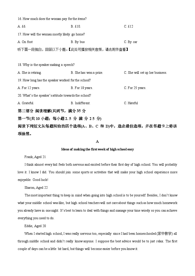 浙江省杭州市精诚联盟2023-2024学年高一上学期10月月考英语试卷(Word版附解析)03