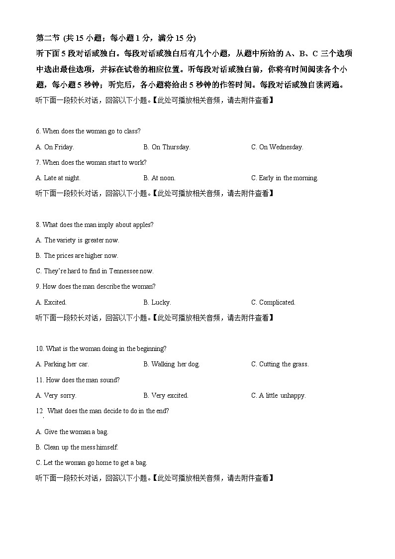 浙江省绍兴市第一中学2023-2024学年高一下学期开学考英语试卷 (原卷版)第2页