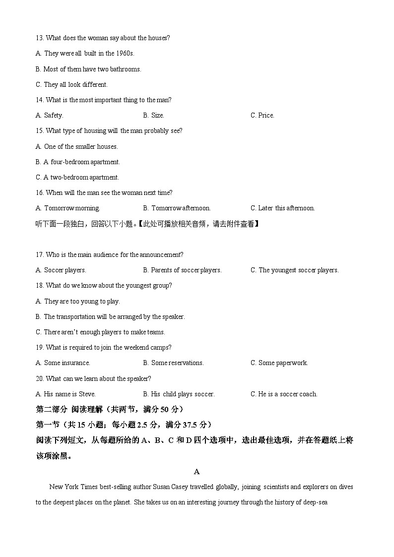 浙江省绍兴市第一中学2023-2024学年高一下学期开学考英语试卷 (原卷版)第3页