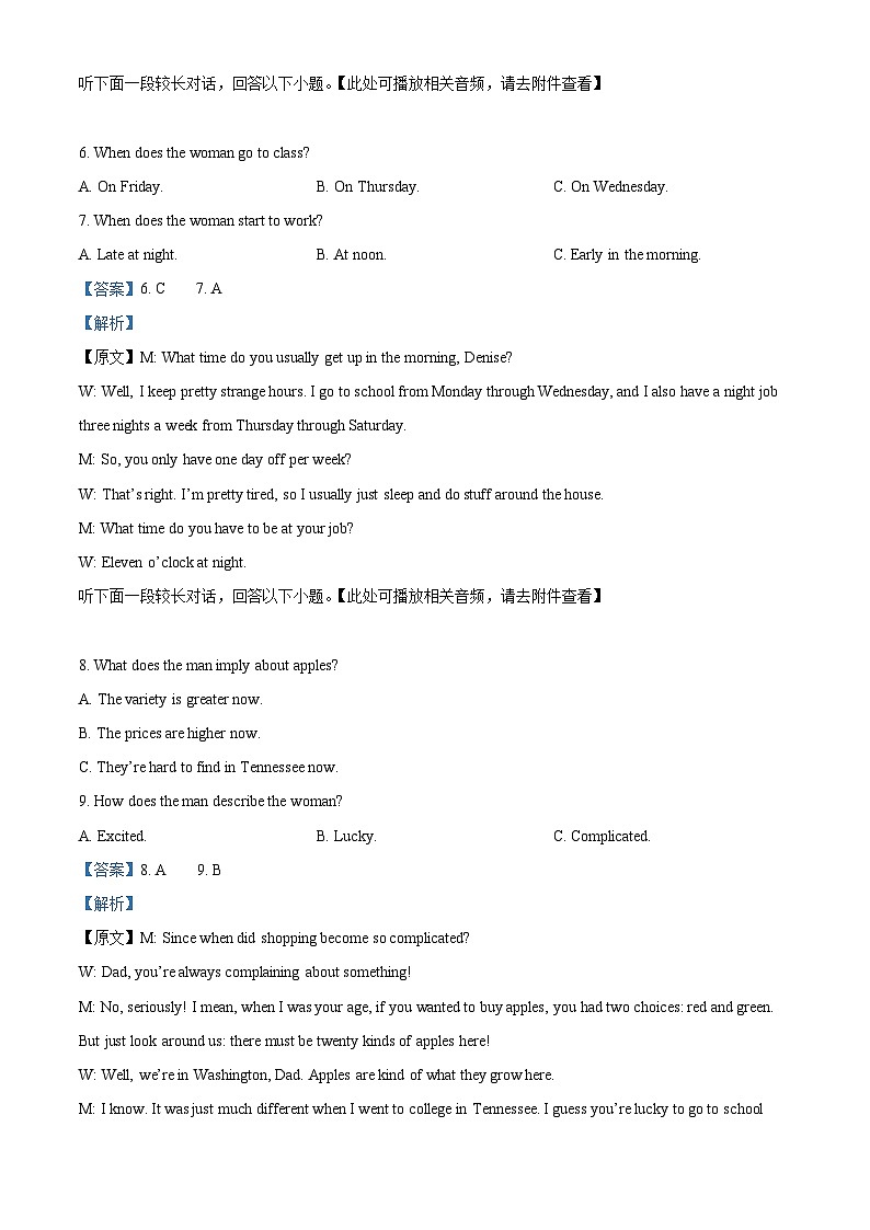 浙江省绍兴市第一中学2023-2024学年高一下学期开学考英语试卷  Word版含解析第3页