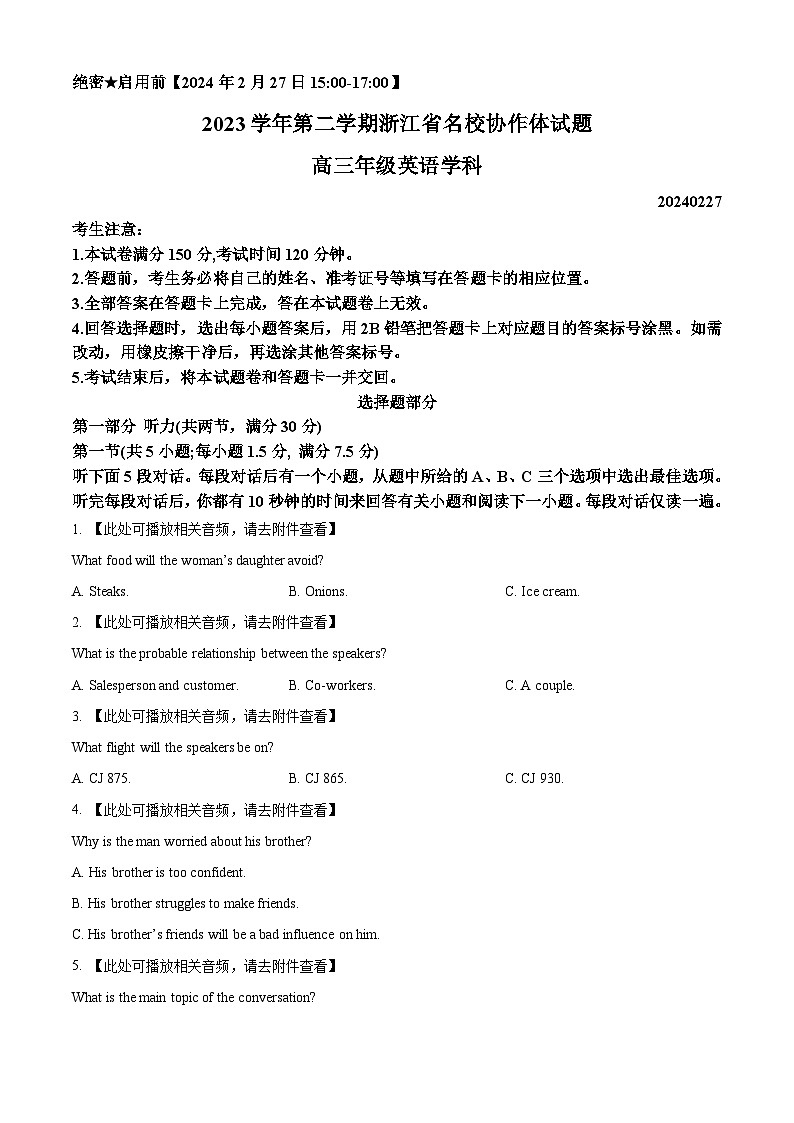 浙江省名校协作体2023-2024学年高三下学期开学联考英语试卷(Word版附解析)01