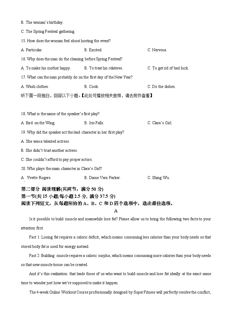 浙江省名校协作体2023-2024学年高三下学期开学联考英语试卷(Word版附解析)03
