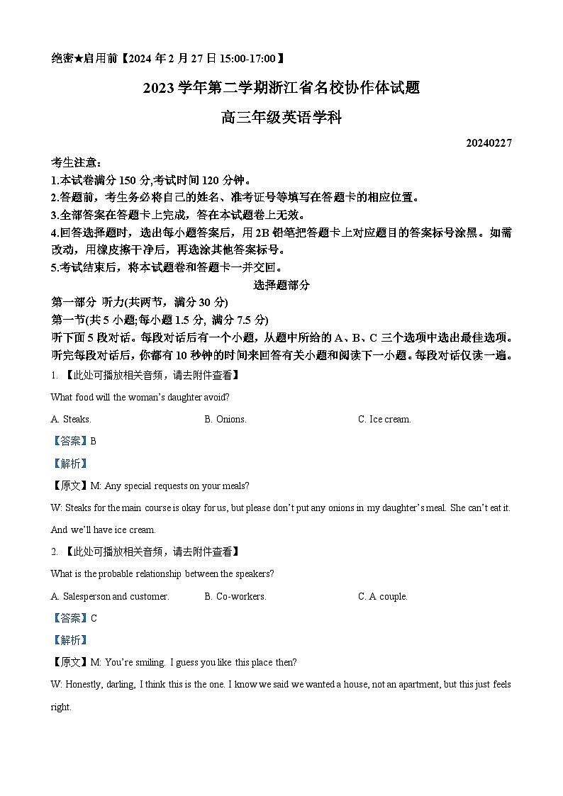 浙江省名校协作体2023-2024学年高三下学期开学联考英语试卷(Word版附解析)01