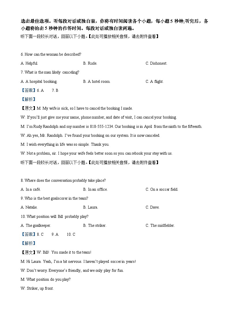 浙江省名校协作体2023-2024学年高三下学期开学联考英语试卷(Word版附解析)03